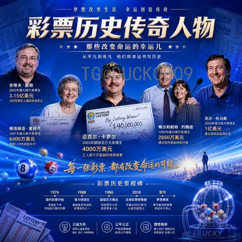 官方2026年美加墨世界杯决赛直播集锦：全面观赛指南与精彩回顾