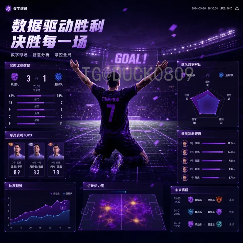 官方2026国际足联世界杯揭幕战时间安排揭晓：全球球迷共待激情时刻