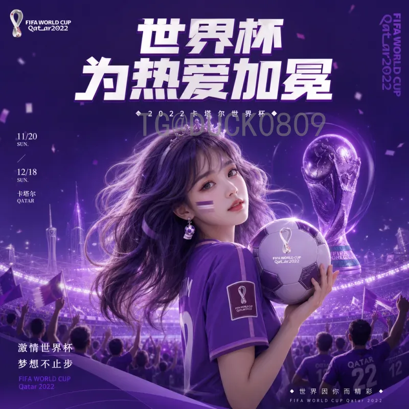 2026年美加墨世界杯比分平台全面解析：功能、选择与使用指南