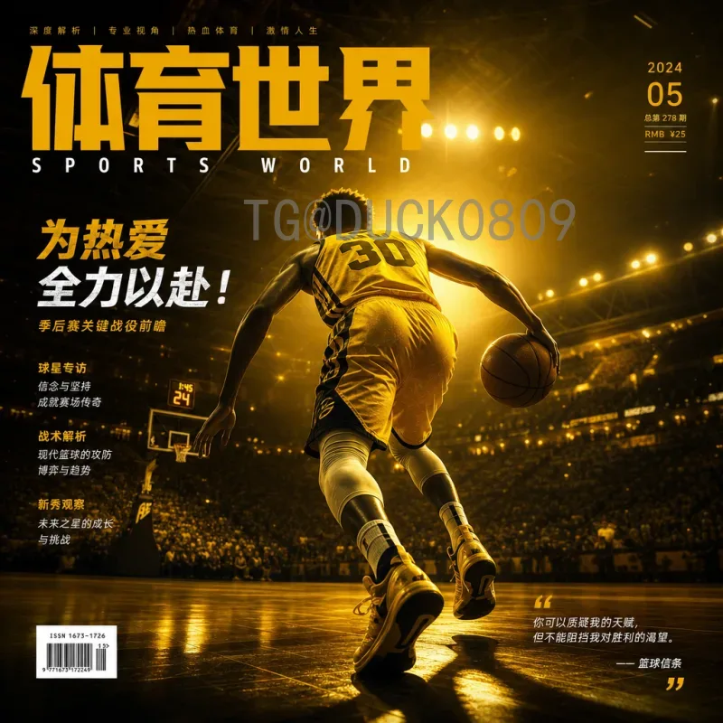 2026世界杯海报：设计背后的故事与全球球迷的期待