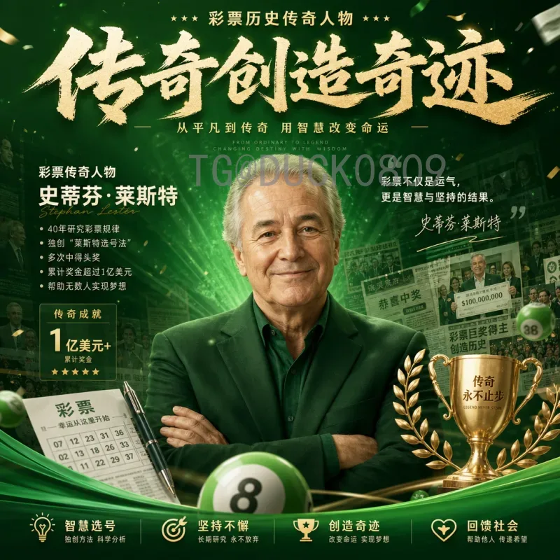 世界杯决赛全程预测：从战术到心态的终极对决分析